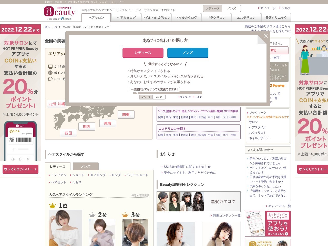 ユアーズヘアセカンド(youres hair 2'nd)(広島県広島市中区本通1-7 2F3F)