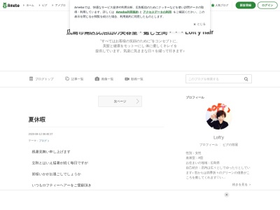 ロフティヘアー(Loft’yhair)(広島県広島市南区比治山本町4-6)