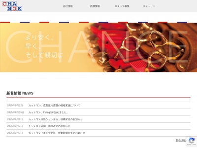 美容室カオン舟入店(広島県広島市中区舟入町7-4)