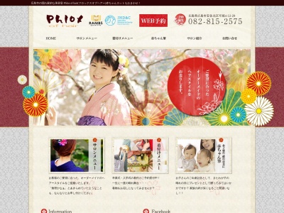Phloxofhair(広島県広島市安佐北区可部4-12-29)