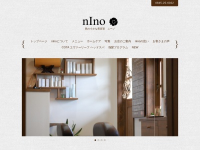 ニーノ(nIno)(広島県尾道市瀬戸田町林949-16)