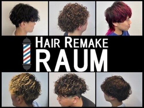 ヘアーリメイクラウム(HAIR REMAKE RAUM)(山口県宇部市野原1-1-7 清水川ビル1F)