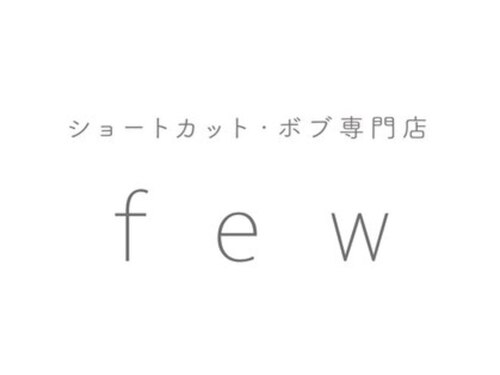 フュー(few)(山口県山口市湯田温泉6-1-12)