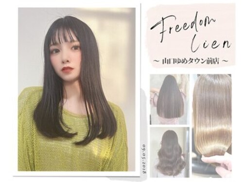 フリーダムリアン 山口ゆめタウン前店(freedom lien)(山口県山口市大内千坊2-19-13)