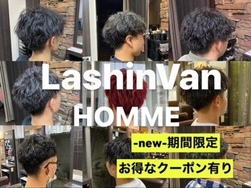 ラシンバン オム(LashinVan HOMME)(山口県防府市天神1-12-12-1F)