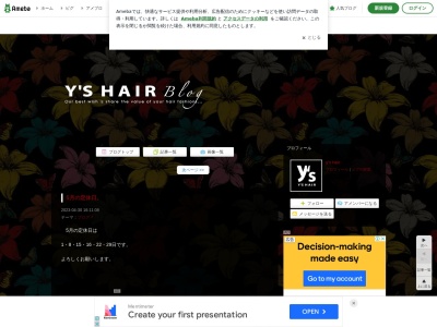 Y’SHAIR(山口県下松市大字西豊井1250)