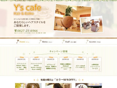 Y’scafe(山口県岩国市麻里布町6-13-13)