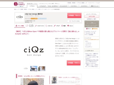 シックス 柳井店(ciQz)(山口県柳井市南町6-2-10)