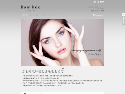 Bamboo(山口県柳井市神代東瀬戸4183-7)