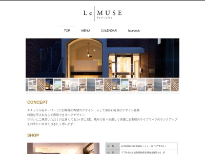 ミューズ(LEMUSE)HairSalon(徳島県徳島市東船場町2-6-1)