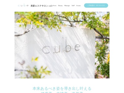 cube(香川県高松市林町2530-5)