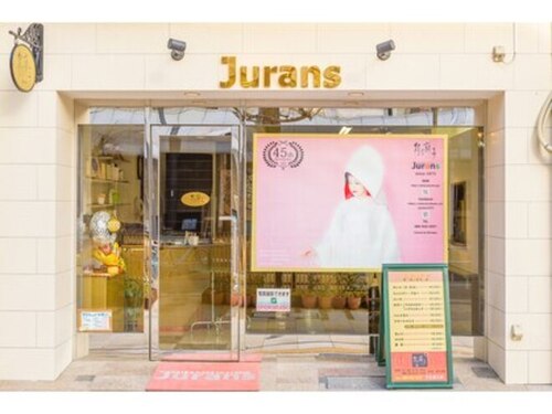 美容室ジュランス花園本店(樹蘭子)(愛媛県松山市花園町4‐5)
