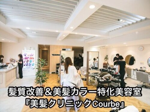 クールブ(Courbe)(愛媛県松山市道後樋又1-28)