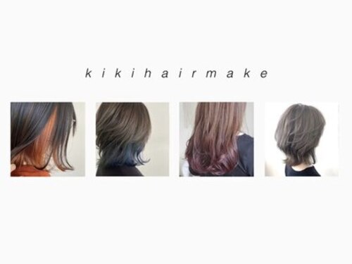 キキヘアメイク(kiki hair make)(愛媛県松山市末広町12-5 市民ハウスビル1F)