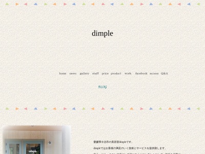 ヘアーサロン ディンプル(Hair Salon dimple)(愛媛県今治市高橋甲1277-7)