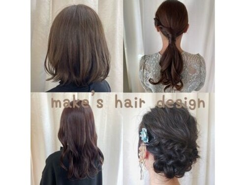 メイクス ヘアデザイン(make's HAIR DESIGN)(愛媛県今治市北鳥生町5-3-12)