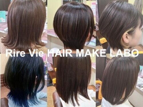 リール ヴィー(Rire Vie HAIR MAKE LABO)(愛媛県今治市小泉4-11-6)