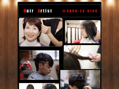 HairArtist(愛媛県今治市山路881-86)