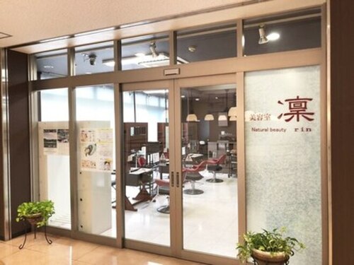 凜セレクト(愛媛県新居浜市西の土居町1-1-23 明屋書店MEGA西の土居店2F)