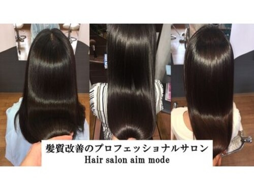 ヘアサロン エイムモード(hair salon aim mode)(福岡県北九州市小倉南区下曽根3-8-1)