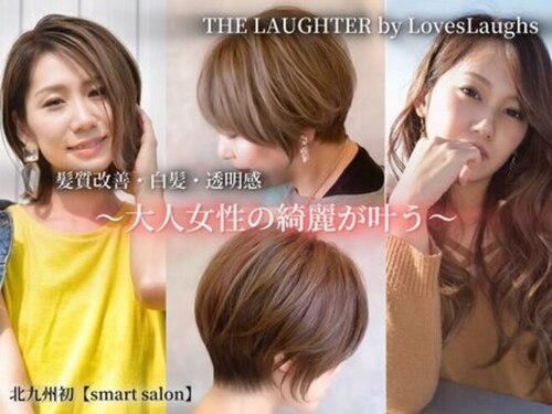 ザ ラフター バイ ラブズ ラフズ 戸畑朝日ヶ丘店(THE LAUGHTER by Loves Laughs)(福岡県北九州市小倉北区朝日ケ丘3-30)