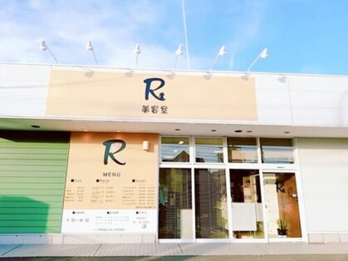 美容室アール(福岡県北九州市若松区高須北3-2-5)