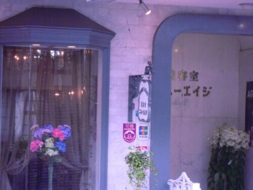 ニューエイジ美容室(福岡県北九州市若松区本町3‐6‐15)