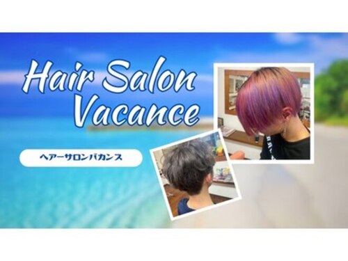 バカンス(Vacance)(福岡県北九州市門司区大里原町5-11アーバンハイム1F)