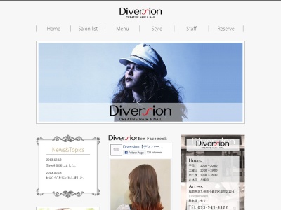 Diversion(福岡県北九州市小倉北区高坊2-12-6)