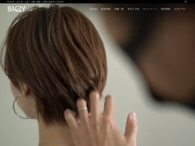 バグジー黒崎店(福岡県北九州市八幡西区紅梅4-4-2)