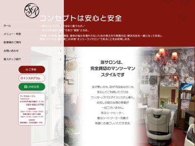 フィセルルージュ(ficell‐rouge)(福岡県北九州市戸畑区天籟寺1-2-54)