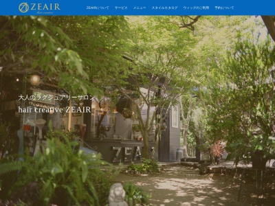 haircreativeゼアー(ZEAIR)(福岡県北九州市若松区高須北1-13-11)