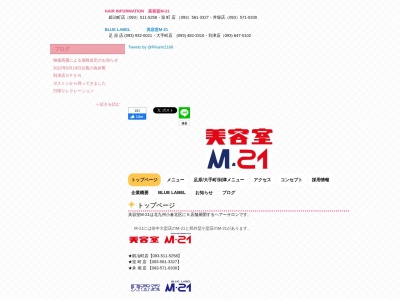 M-21 鍛冶町店(福岡県北九州市小倉北区鍛冶町1-9-5)