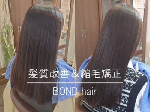 ボンドヘア(BOND hair)(福岡県福岡市東区香住ヶ丘2-11-43)
