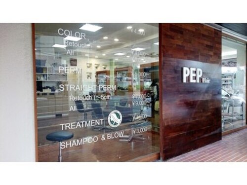 ペップヘアー 平尾店(PEP Hair)(福岡県福岡市中央区那の川2-5-12)