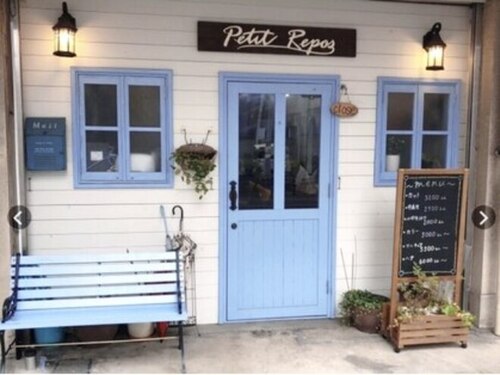 プチルポ(Petit Repos)(福岡県福岡市城南区樋井川3-5-6 グランエピ城南E号)
