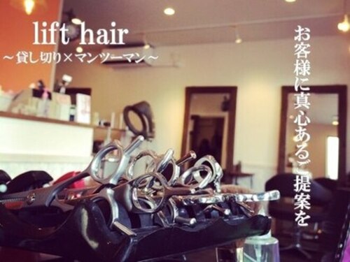 リフトヘアー(lift hair)(福岡県福岡市中央区清川2-4-19-1F)
