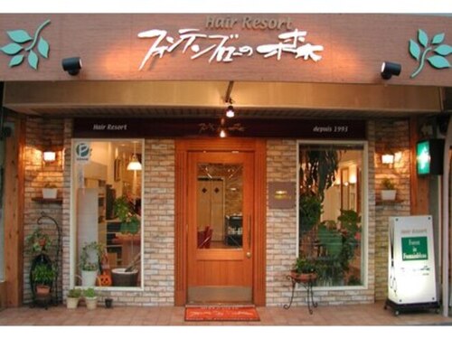 ヘアリゾート フォンテンブローの森(Hair Resort)(福岡県福岡市南区野間4‐1‐35‐111 グリーンマンション野間1F)