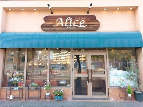 ヘアアンドメイク アリス(Hair&Make Alice)(福岡県福岡市博多区吉塚本町13-20)