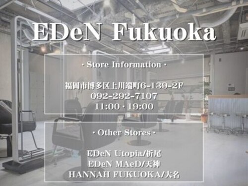 エデン 福岡店(EDeN)(福岡県福岡市博多区上川端町6-139 2F)