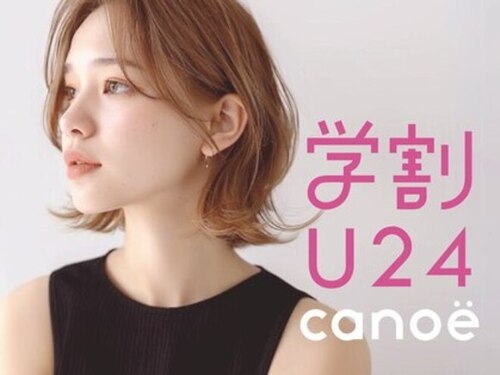カノエ 大濠公園駅前店(canoe)(福岡県福岡市中央区荒戸1-4-20 2F)
