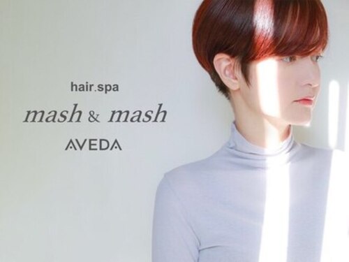 マッシュアンドマッシュアヴェダ ららぽーと福岡店(mash&mash AVEDA)(福岡県福岡市博多区那珂6-23-1 ららぽーと福岡1F)