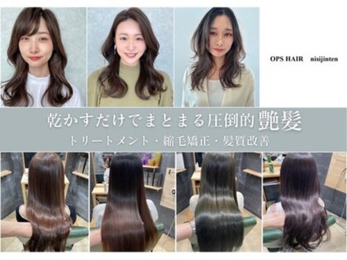 オプスヘアー 西新店(OPS HAIR)(福岡県福岡市早良区城西3-17クラシオン城西1F)