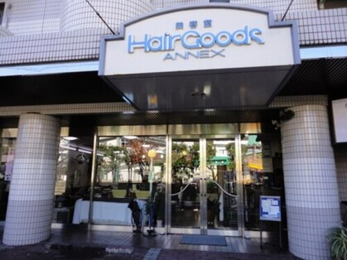 ヘアーグッズアネックス(福岡県福岡市南区長丘1-15-12 クレール長丘1F)