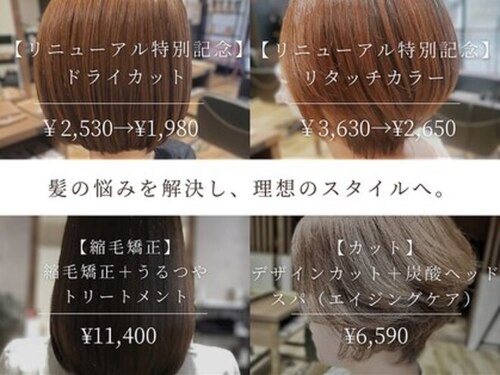ラポールヘア大橋店(福岡県福岡市南区大橋1-20-10 RJRプレシア大橋駅前1F)
