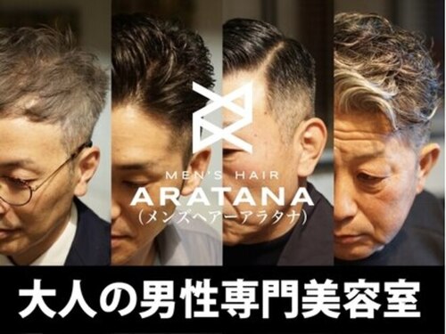 アラタナ 東比恵店(ARATANA)(福岡県福岡市博多区東比恵2-20-22モンフレール東比恵101号室)