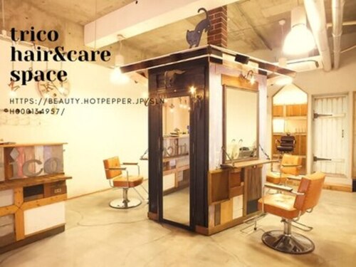 トリコ ヘアアンドケアスペース(trico hair&care space)(福岡県福岡市中央区赤坂2-1-8 ライオンズマンション赤坂1F)