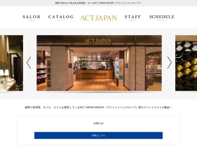 Actjapan(福岡県福岡市中央区天神2-1-1)