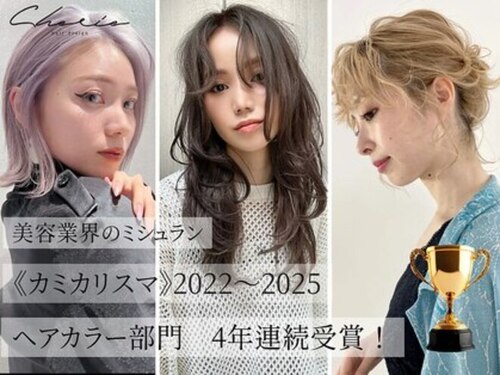 シェリ ヘアデザイン(CHERIE hair design)(福岡県福岡市中央区大名1-3-7 サウスステージ1 4F)