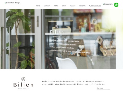 Bilien(福岡県福岡市東区箱崎3-1-5)